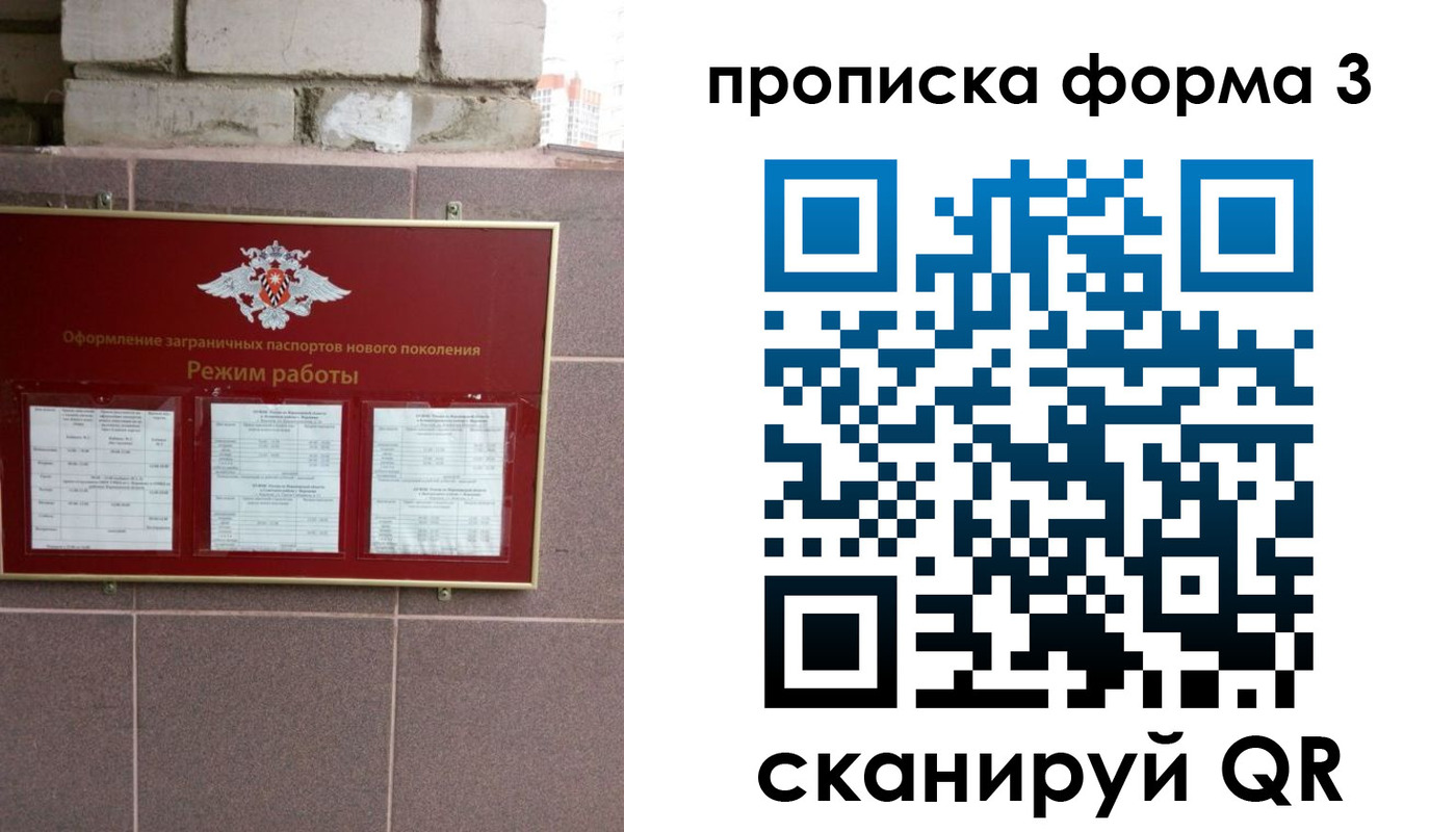 прописка ребенка в Козьмодемьянске