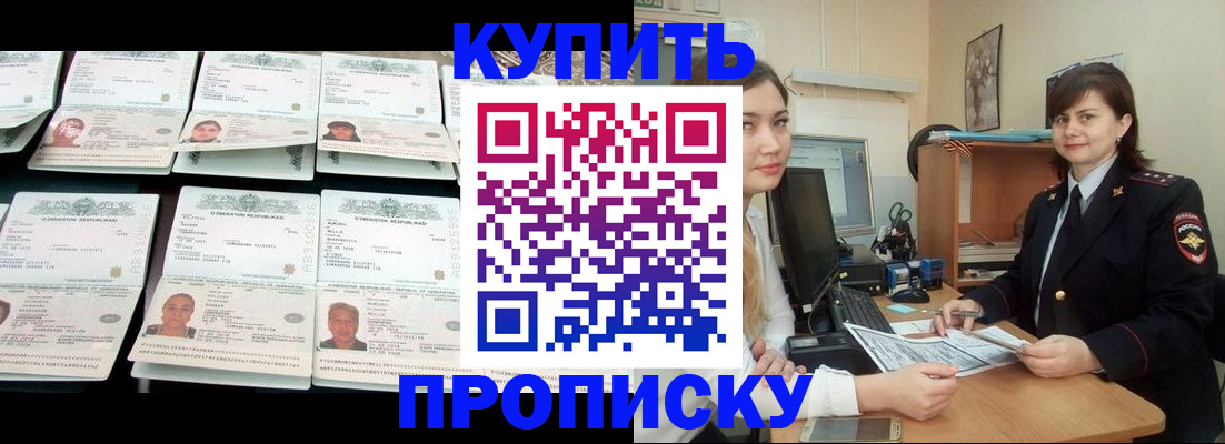 временная регистрация госуслуги в Козьмодемьянске