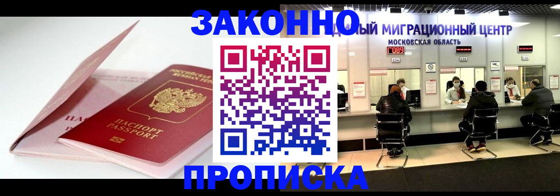 прописка иностранных граждан в Козьмодемьянске