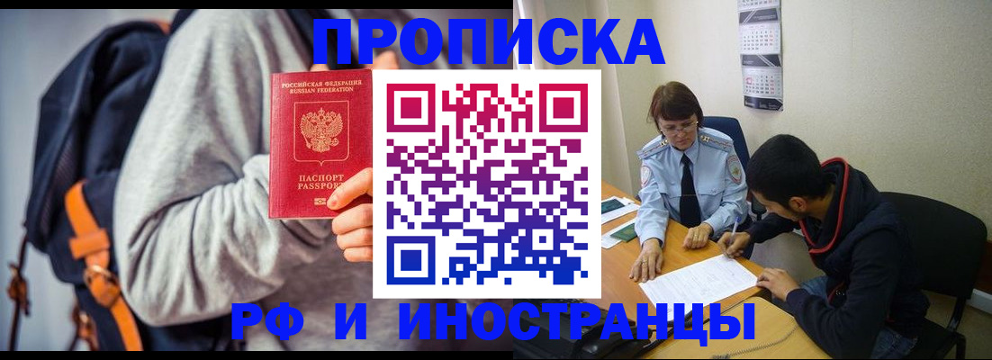 временная регистрация для школы в Козьмодемьянске