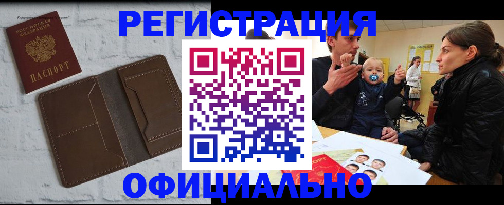 где прописаться в Козьмодемьянске